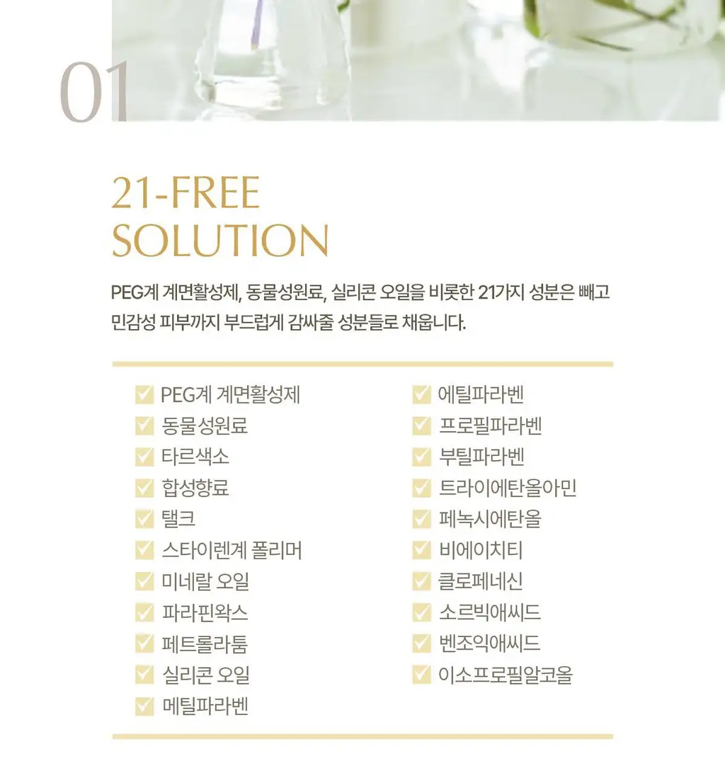 숨37 시크릿 에센스 80ml 기획 (+세럼10ml+크림10ml+아이크림10ml+폼40ml) 상세페이지 31