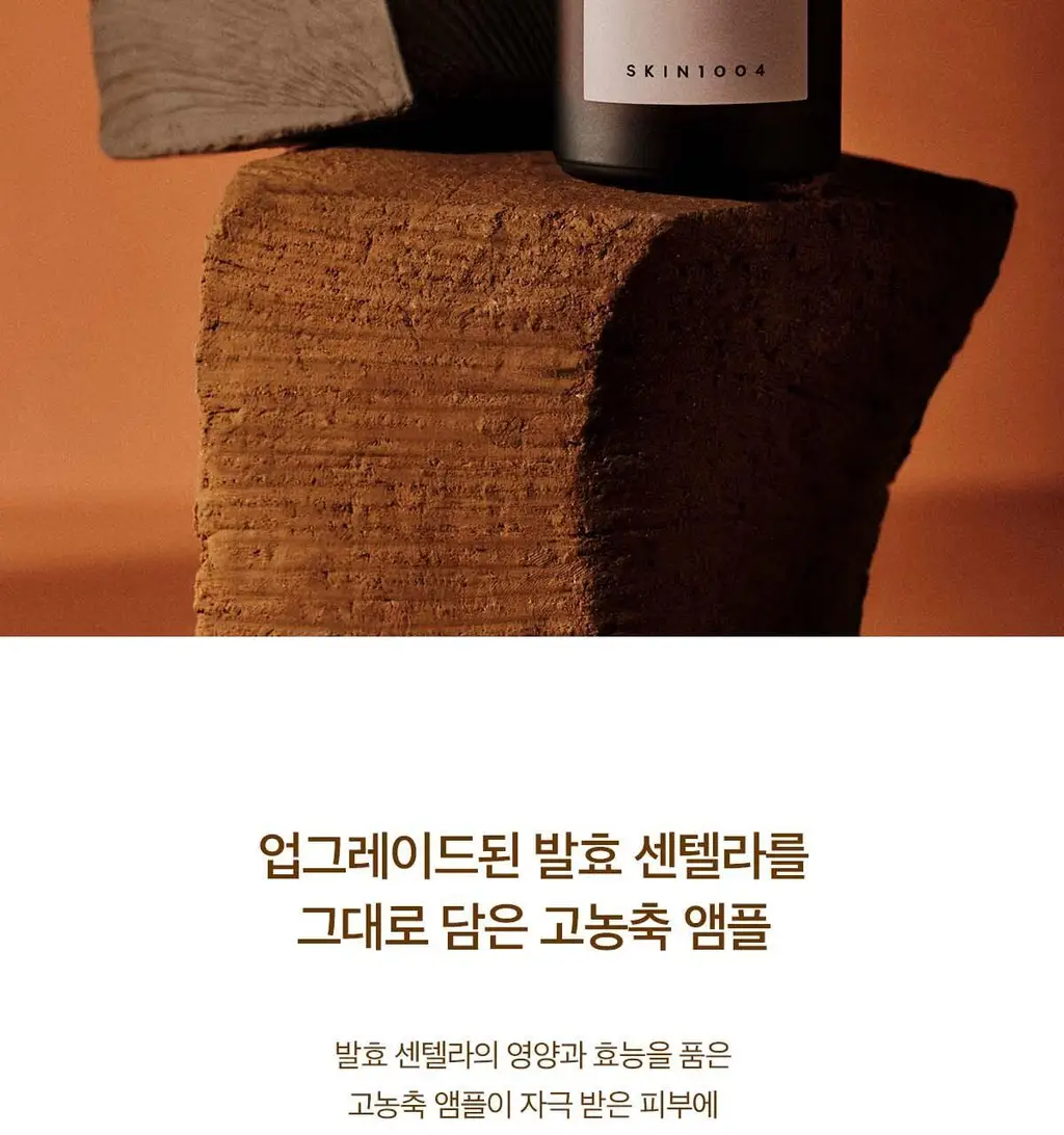 스킨1004 마다가스카르 센텔라 프로바이오시카 인텐시브 앰플 50ml 상세페이지 2