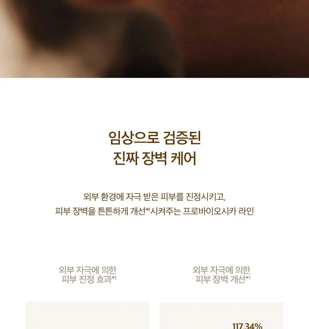 스킨1004 마다가스카르 센텔라 프로바이오시카 인텐시브 앰플 50ml 상세페이지 6