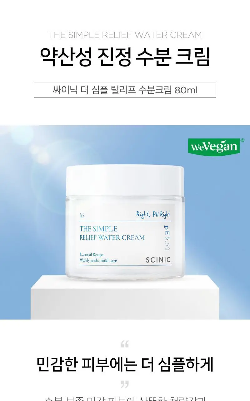 싸이닉 더 심플 릴리프 수분크림 더블 기획 (80ml+80ml) 상세페이지 1