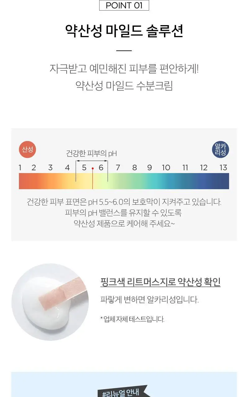 싸이닉 더 심플 릴리프 수분크림 더블 기획 (80ml+80ml) 상세페이지 4