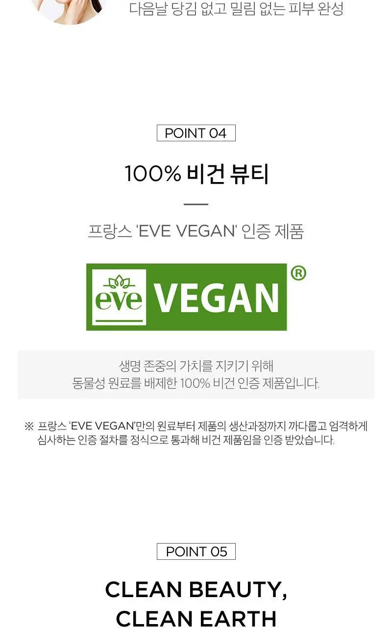 싸이닉 더 심플 릴리프 수분크림 더블 기획 (80ml+80ml) 상세페이지 8