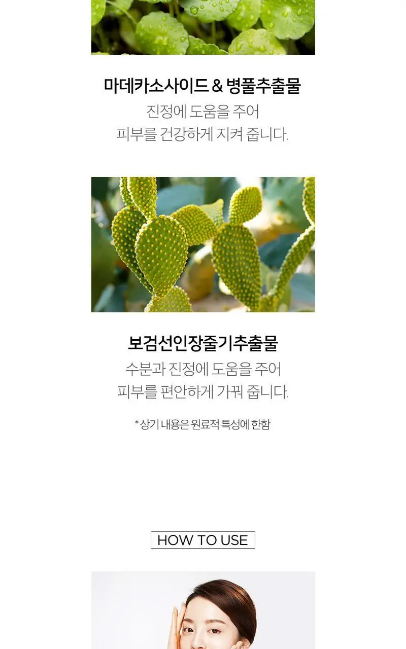싸이닉 더 심플 릴리프 수분크림 더블 기획 (80ml+80ml) 상세페이지 11