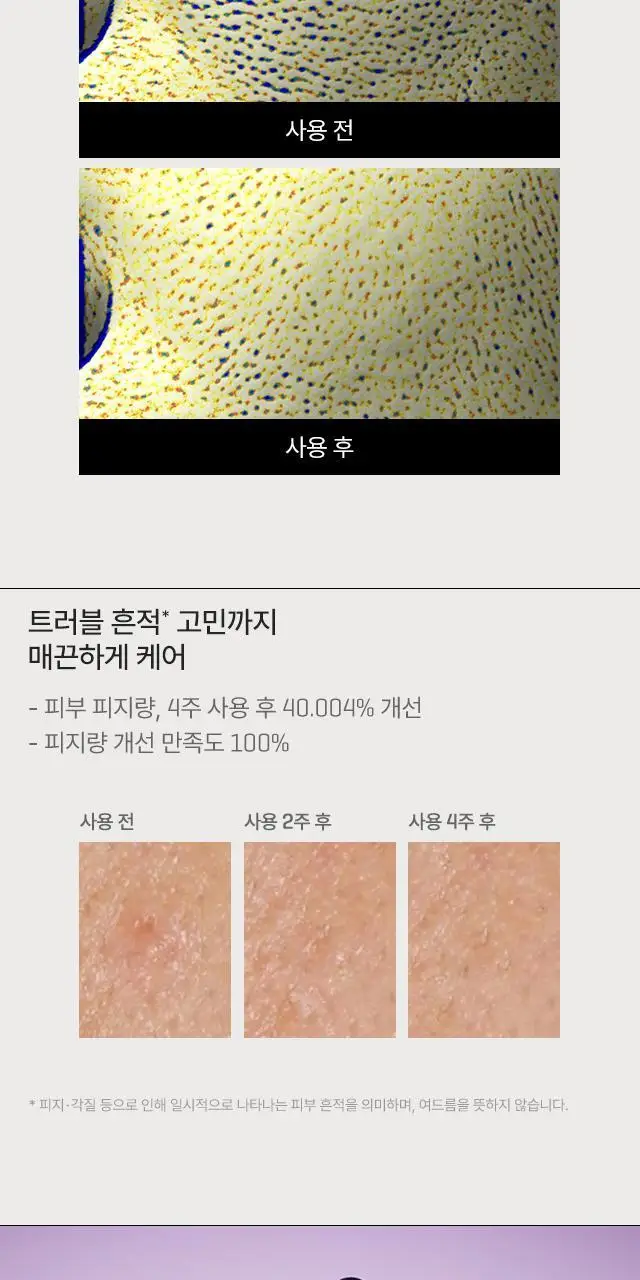 썸바이미 레티놀 인텐스 리엑티베이팅 세럼 30ml 상세페이지 7