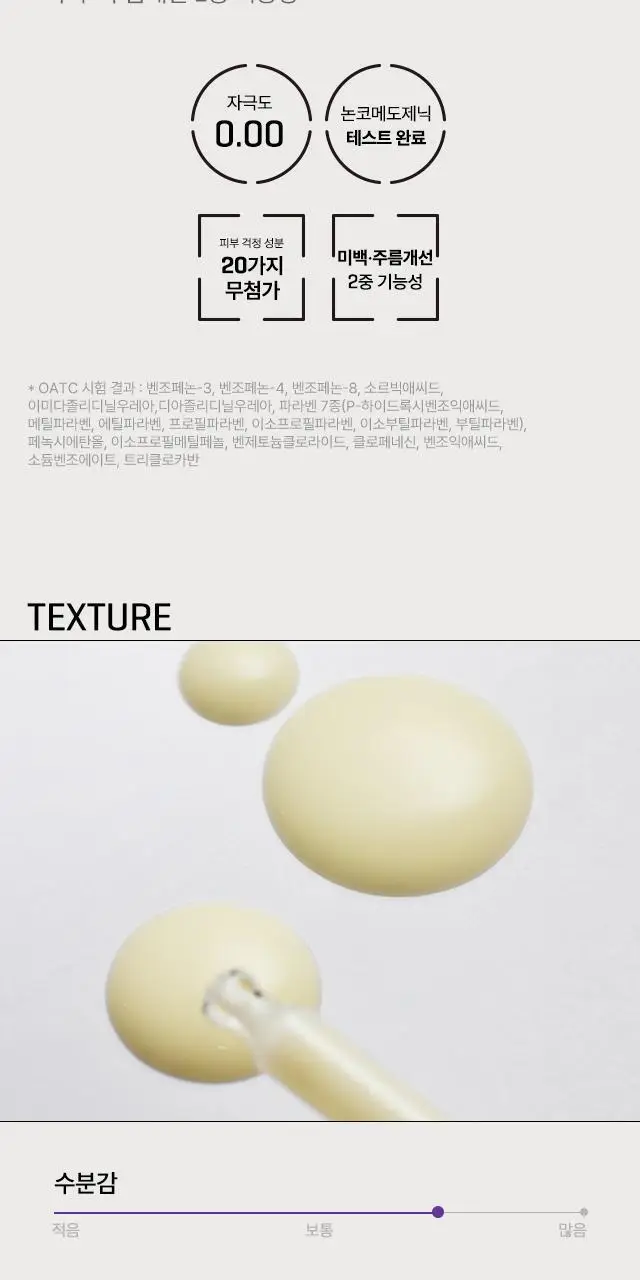 썸바이미 레티놀 인텐스 리엑티베이팅 세럼 30ml 상세페이지 9