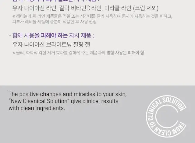 썸바이미 레티놀 인텐스 리엑티베이팅 세럼 30ml 상세페이지 13