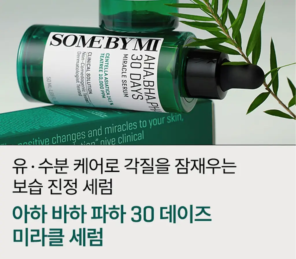 썸바이미 아하 바하 파하 30데이즈 미라클 세럼 50ml 상세페이지 3