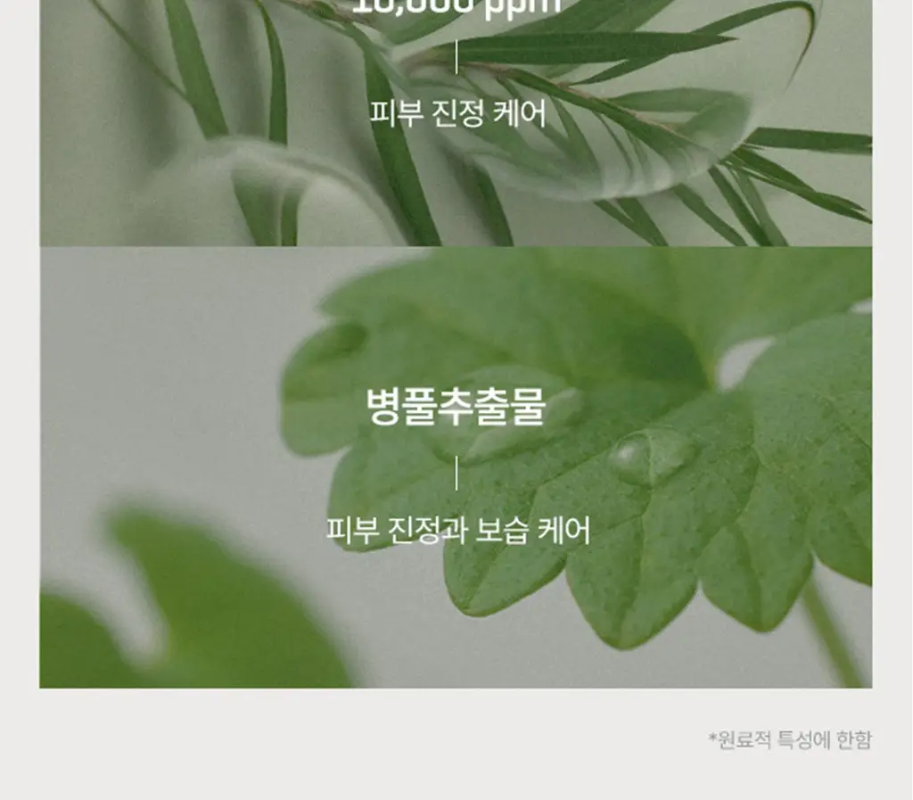 썸바이미 아하 바하 파하 30데이즈 미라클 세럼 50ml 상세페이지 8