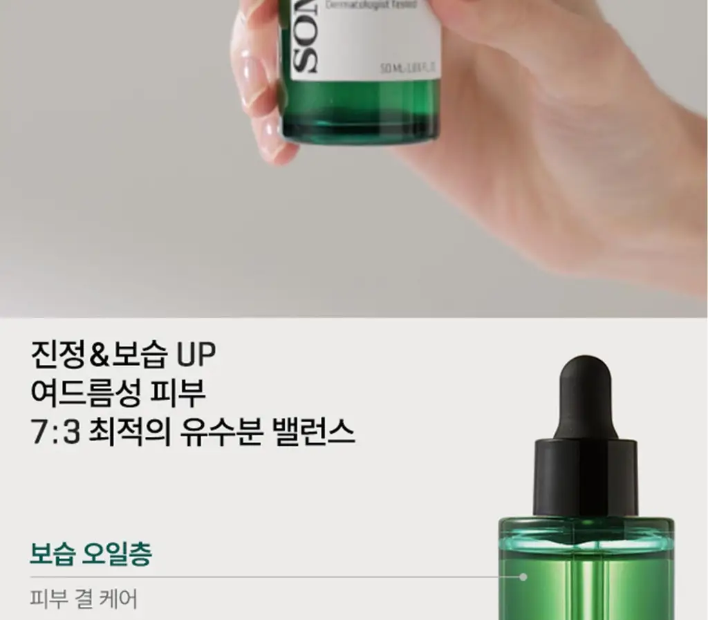 썸바이미 아하 바하 파하 30데이즈 미라클 세럼 50ml 상세페이지 10