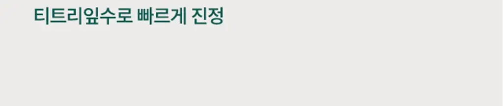 썸바이미 아하 바하 파하 30데이즈 미라클 세럼 50ml 상세페이지 13