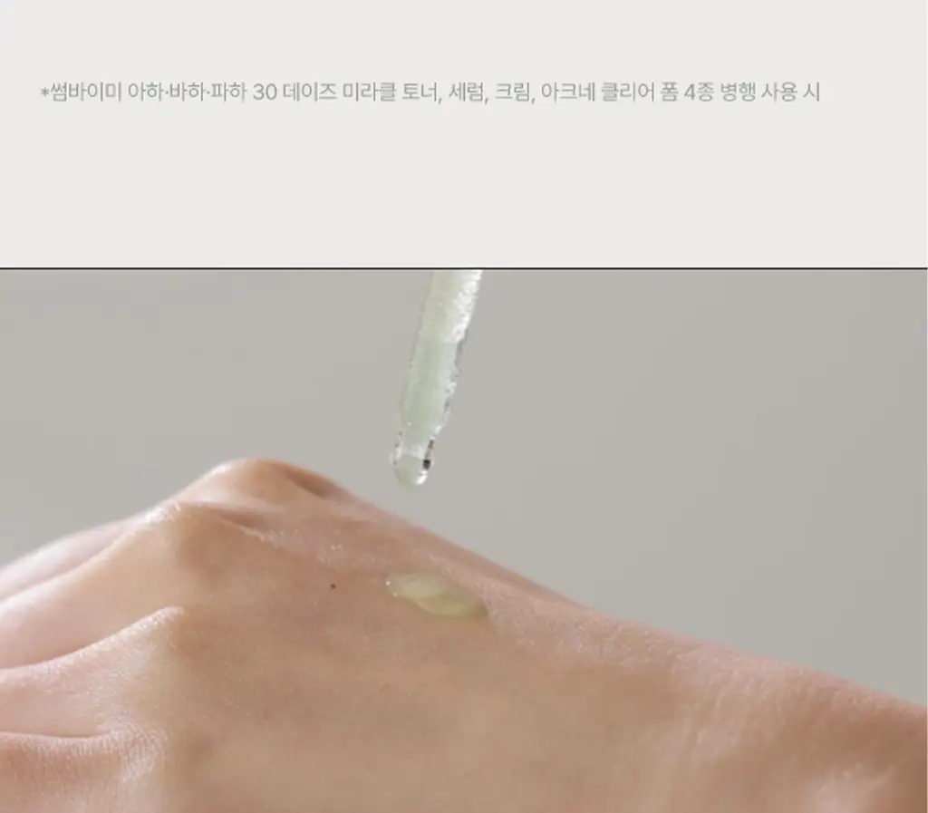 썸바이미 아하 바하 파하 30데이즈 미라클 세럼 50ml 상세페이지 17