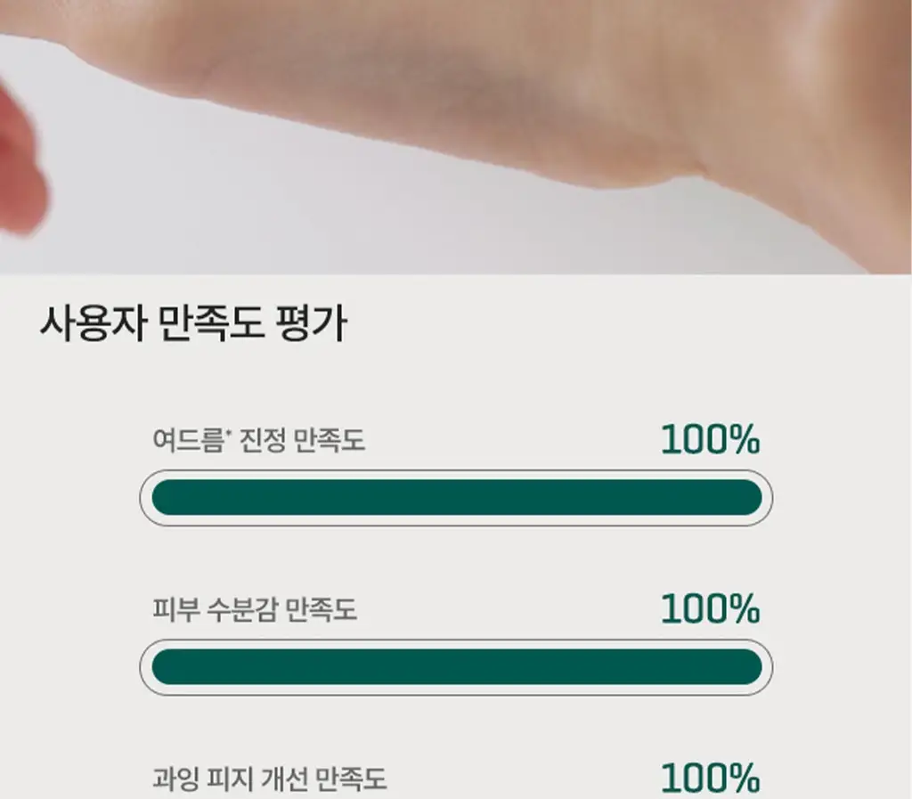 썸바이미 아하 바하 파하 30데이즈 미라클 세럼 50ml 상세페이지 18