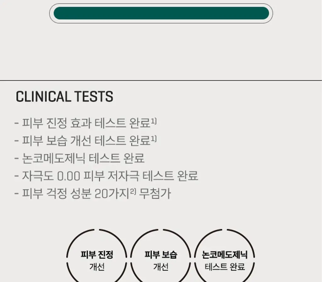 썸바이미 아하 바하 파하 30데이즈 미라클 세럼 50ml 상세페이지 19