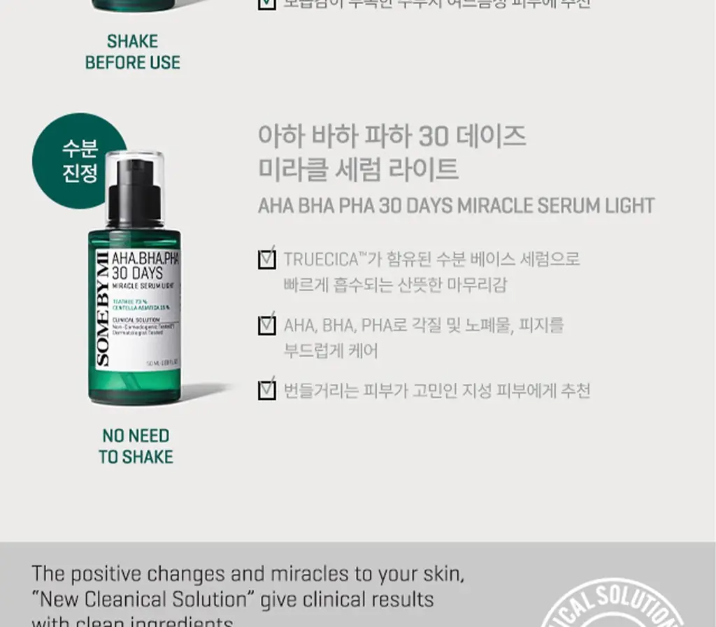 썸바이미 아하 바하 파하 30데이즈 미라클 세럼 50ml 상세페이지 25