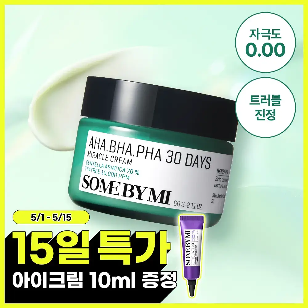 썸바이미 아하.바하.파하 30데이즈 미라클 크림 60g