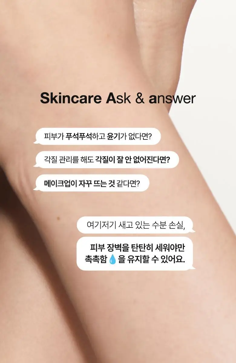 아누아 7 라이스 세라마이드 하이드레이팅 베리어 세럼 50ml 상세페이지 1