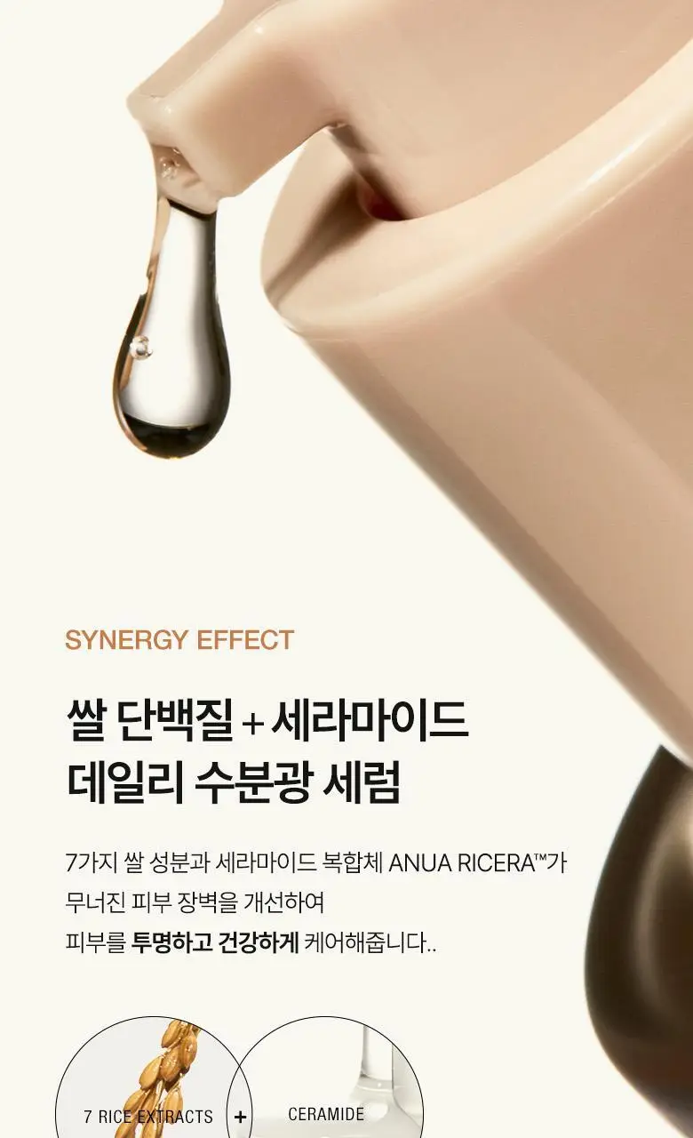 아누아 7 라이스 세라마이드 하이드레이팅 베리어 세럼 50ml 상세페이지 4
