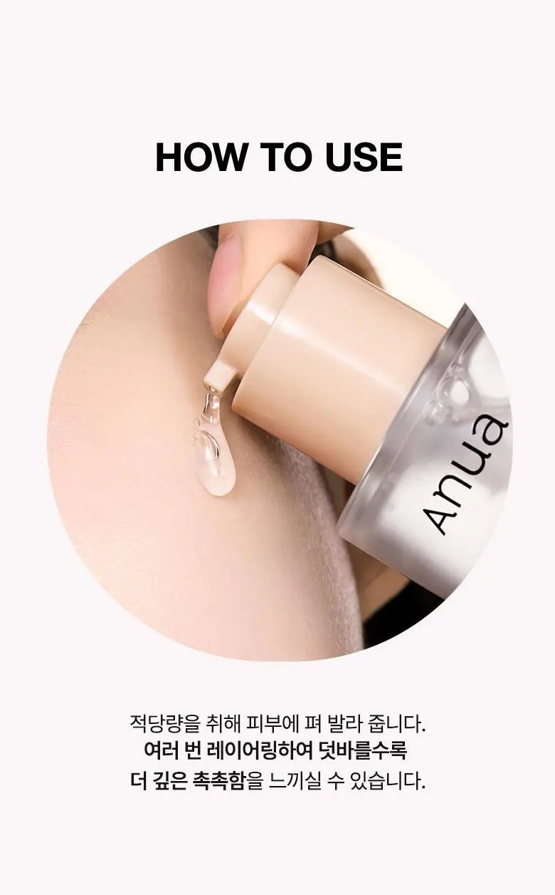 아누아 7 라이스 세라마이드 하이드레이팅 베리어 세럼 50ml 상세페이지 23