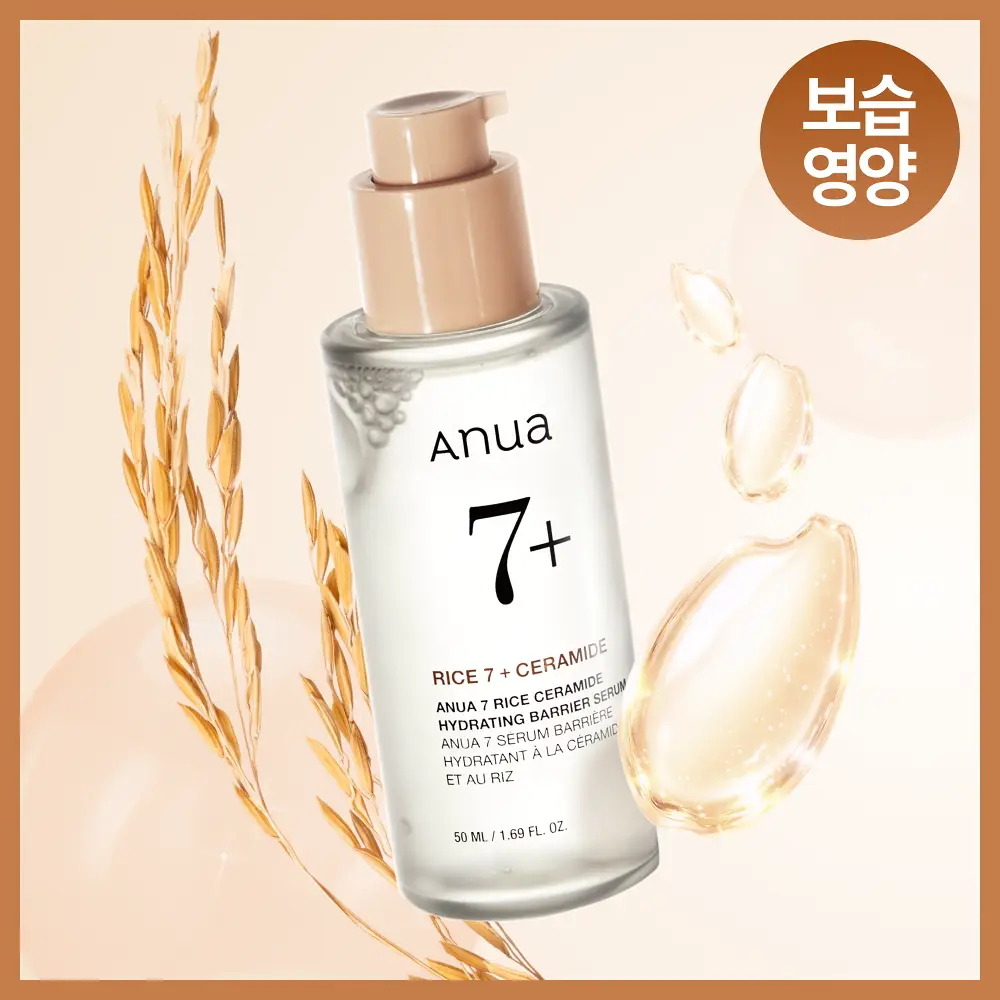 아누아 7 라이스 세라마이드 하이드레이팅 베리어 세럼 50ml