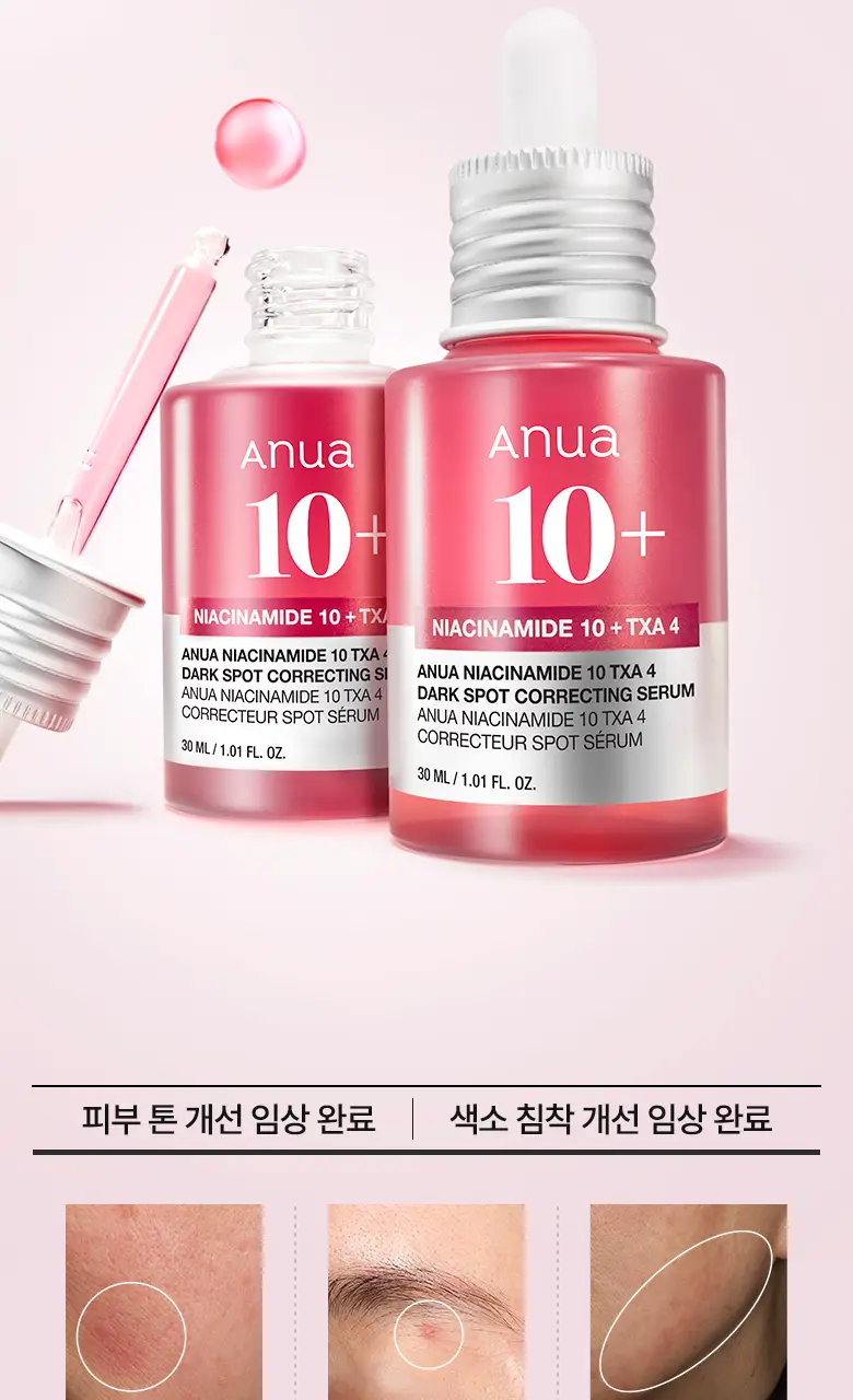 아누아 TXA 나이아신 흔적 세럼 30ml 상세페이지 2