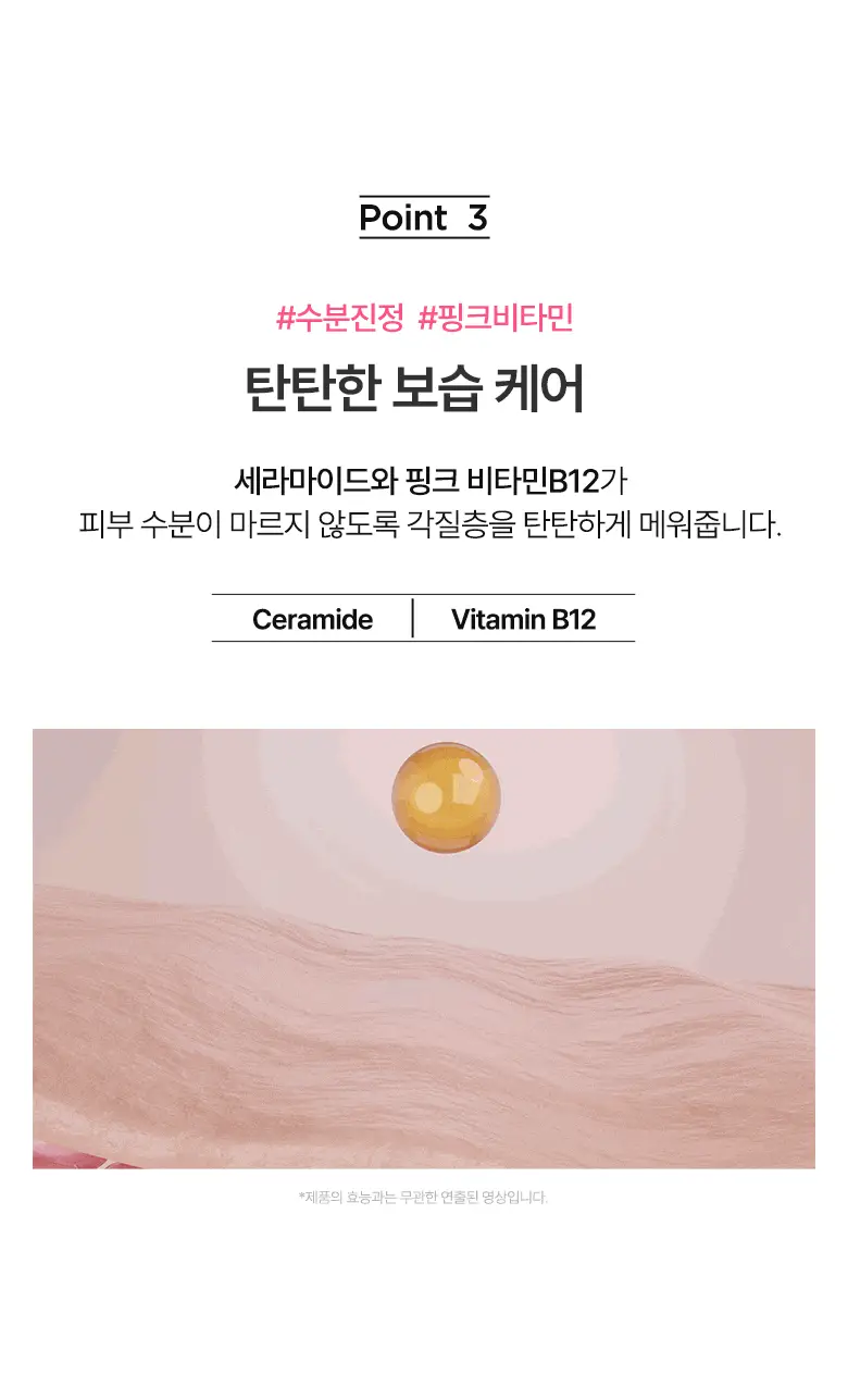 아누아 TXA 나이아신 흔적 세럼 30ml 상세페이지 9