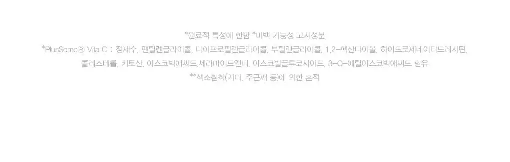 아비브 글루타치온좀 잡티 세럼 비타 드롭 50ml 더블 기획 상세페이지 13