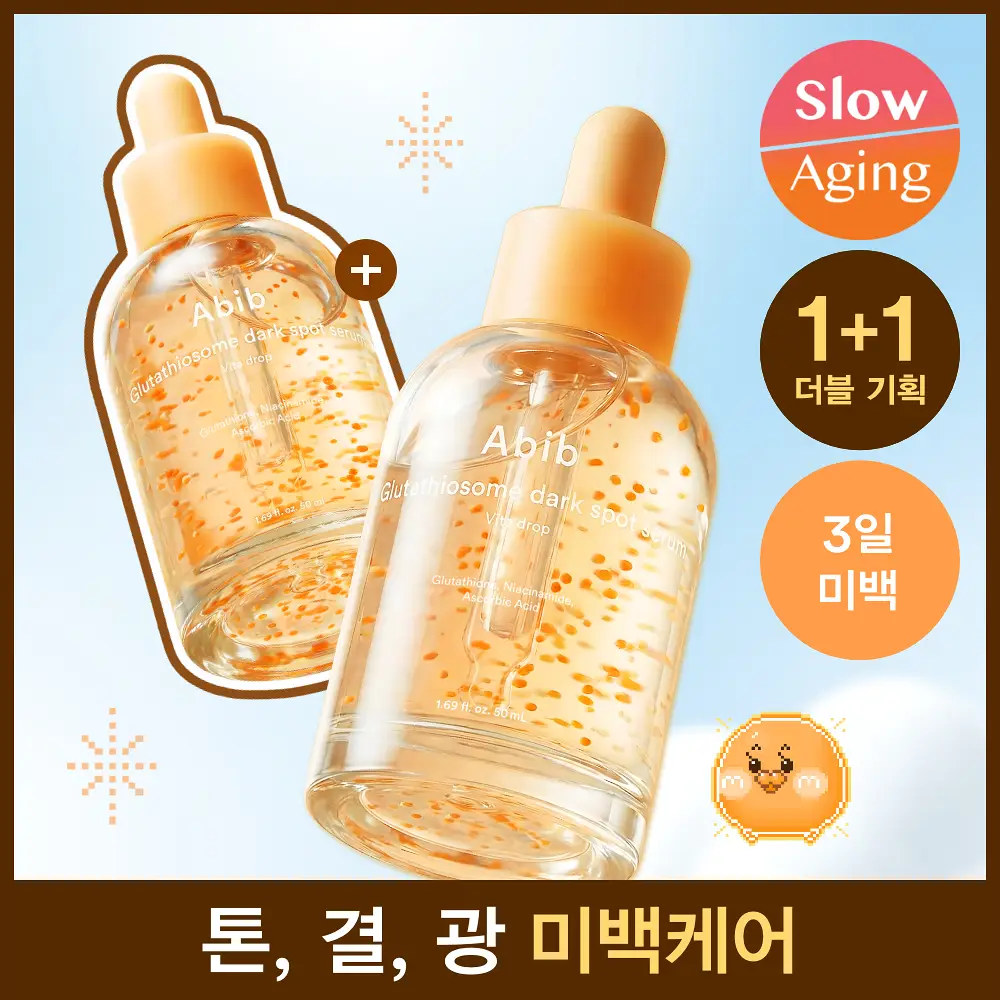 아비브 글루타치온좀 잡티 세럼 비타 드롭 50ml 더블 기획