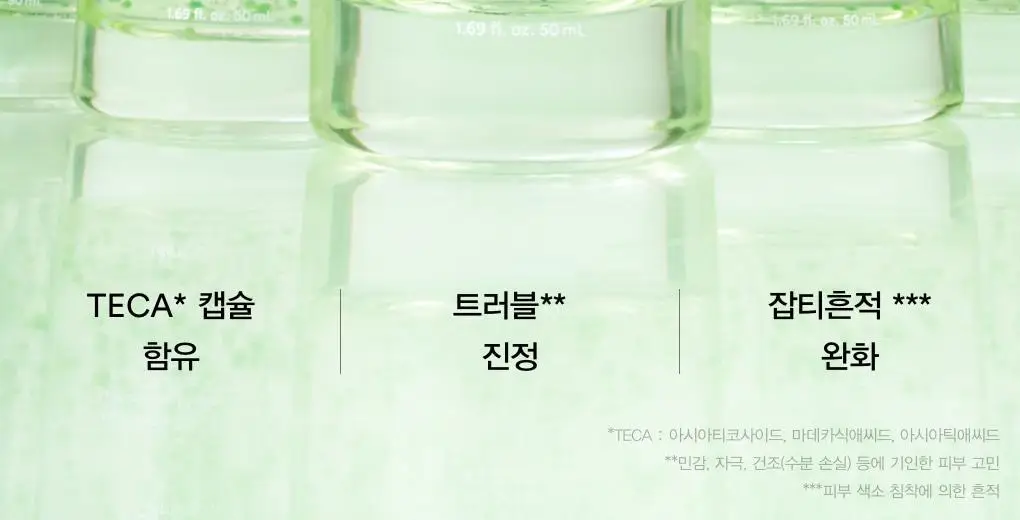 아비브 어성초 테카 캡슐 세럼 카밍 드롭 50ml 더블 기획 상세페이지 4