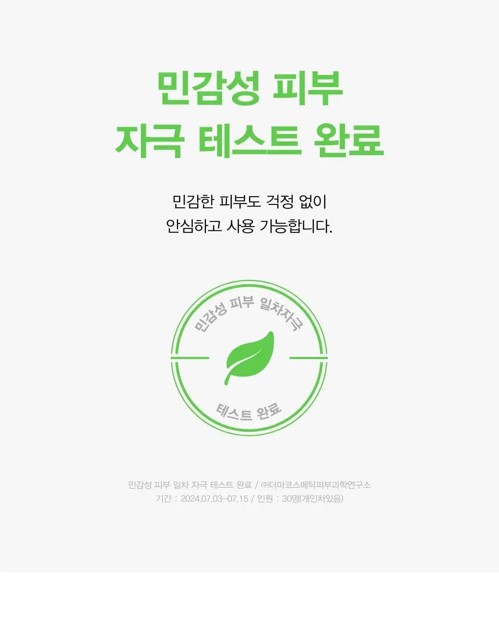 아비브 어성초 테카 캡슐 세럼 카밍 드롭 50ml 더블 기획 상세페이지 23