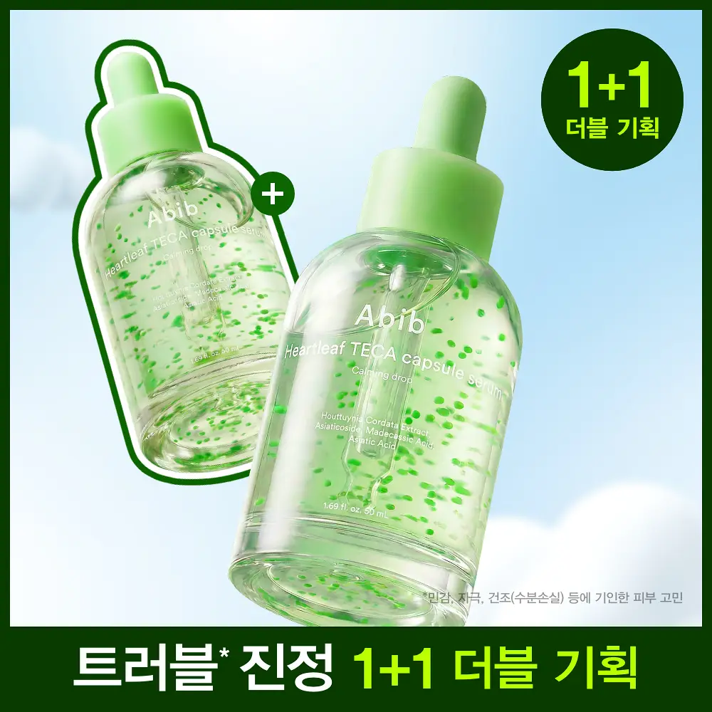 아비브 어성초 테카 캡슐 세럼 카밍 드롭 50ml 더블 기획