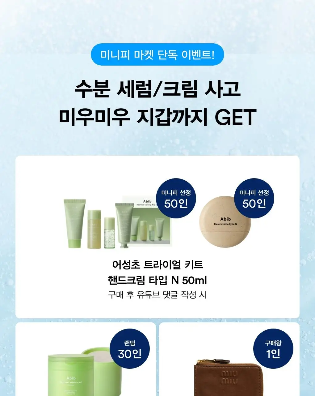 아비브 히알루로닉 붐 세럼 워터드롭 50ml 더블 기획 상세페이지 1