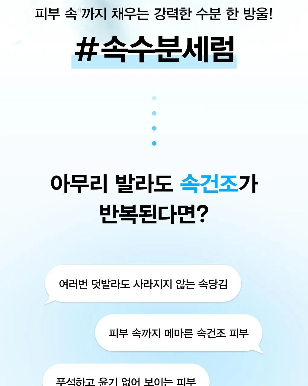 아비브 히알루로닉 붐 세럼 워터드롭 50ml 더블 기획 상세페이지 7