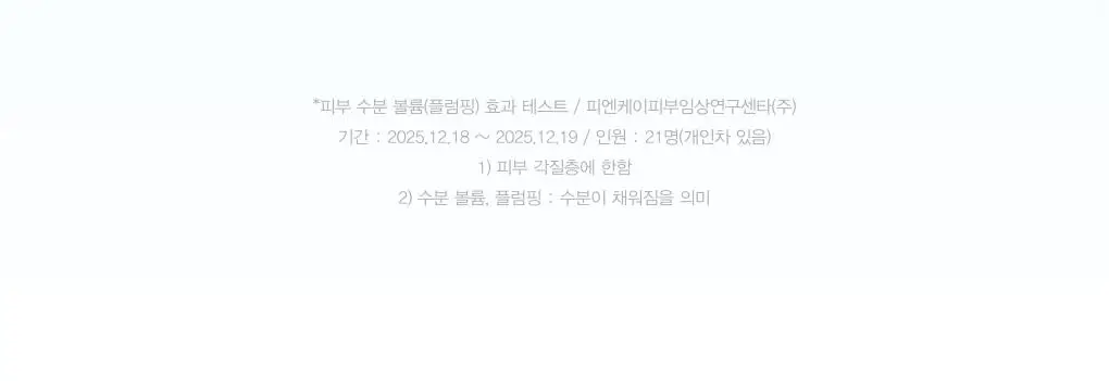 아비브 히알루로닉 붐 세럼 워터드롭 50ml 더블 기획 상세페이지 14