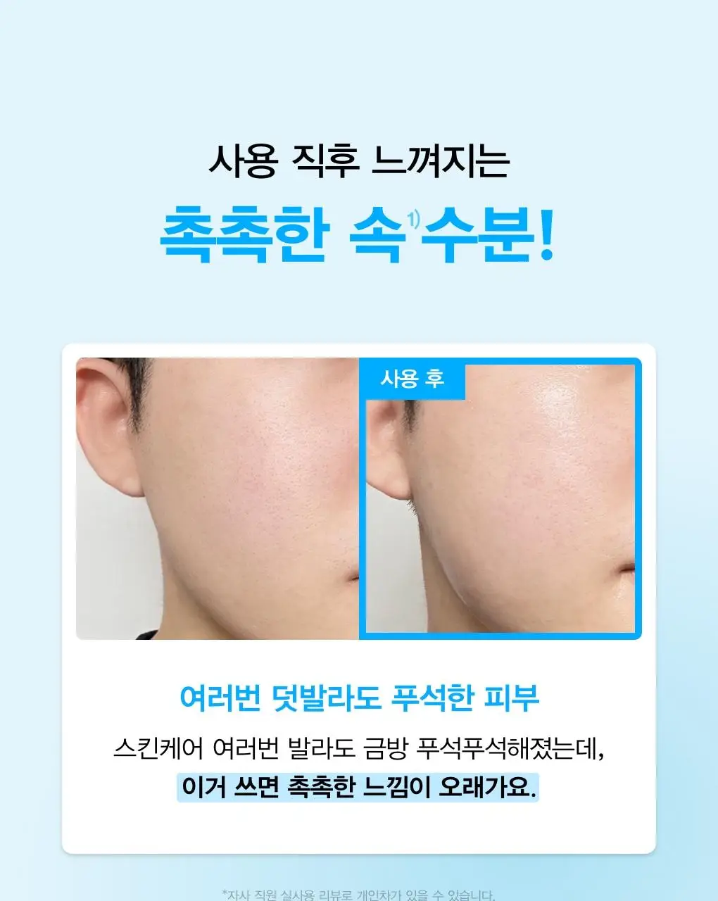 아비브 히알루로닉 붐 세럼 워터드롭 50ml 더블 기획 상세페이지 15