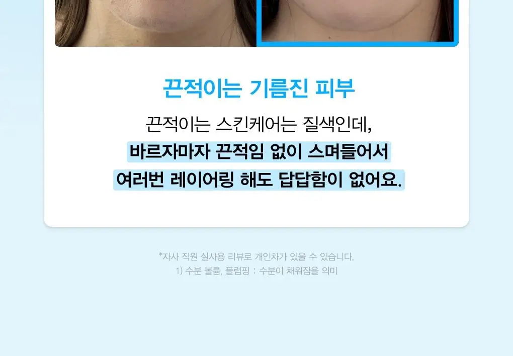 아비브 히알루로닉 붐 세럼 워터드롭 50ml 더블 기획 상세페이지 17