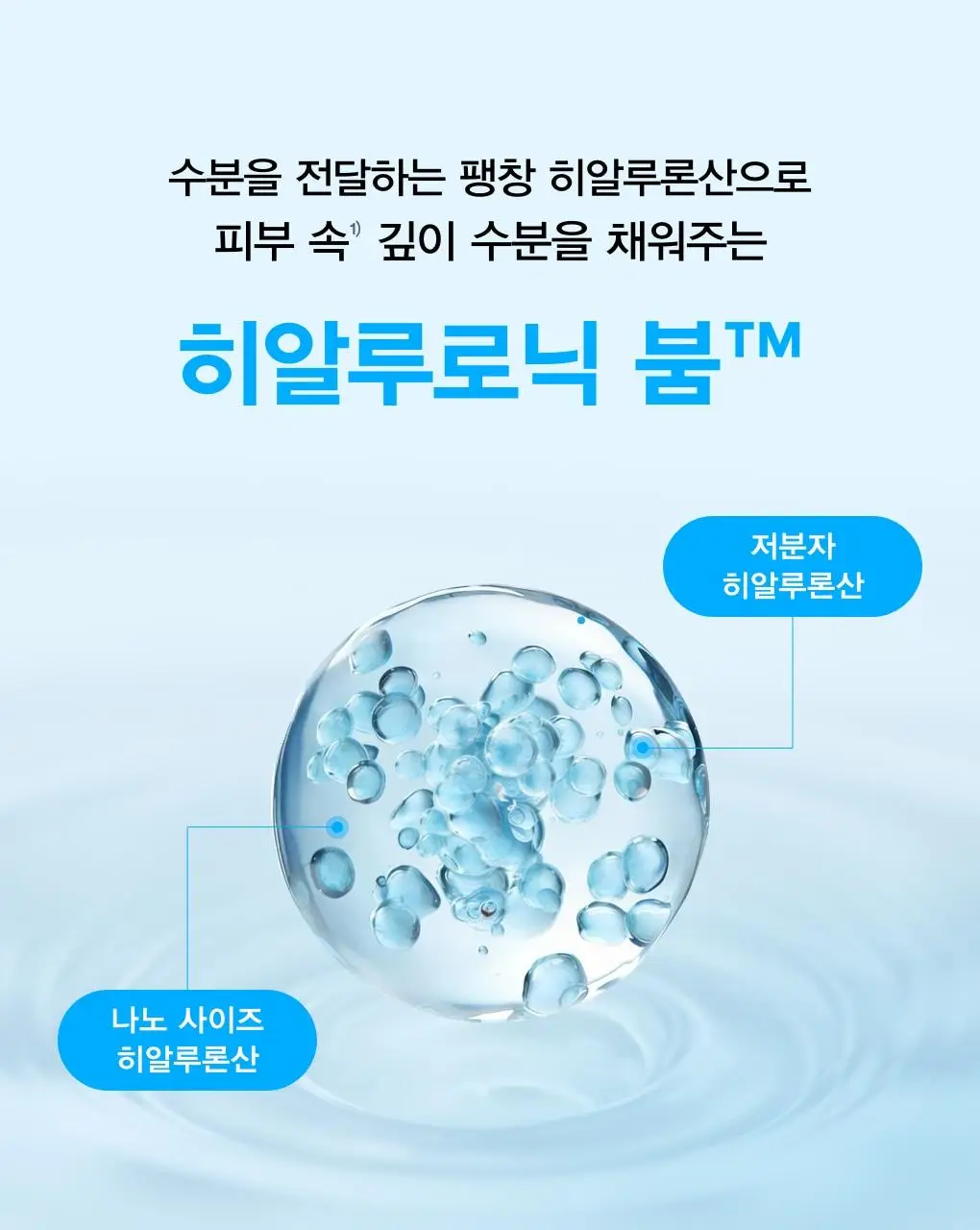 아비브 히알루로닉 붐 세럼 워터드롭 50ml 더블 기획 상세페이지 22