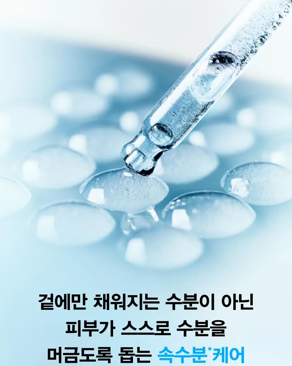 아비브 히알루로닉 붐 세럼 워터드롭 50ml 더블 기획 상세페이지 30