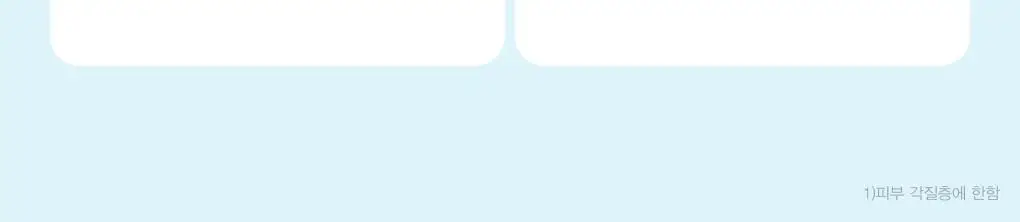 아비브 히알루로닉 붐 세럼 워터드롭 50ml 더블 기획 상세페이지 43