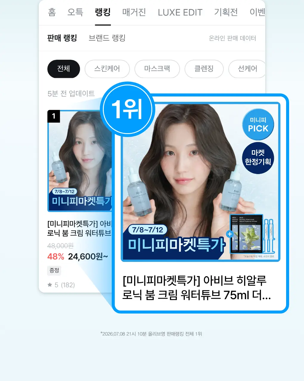 아비브 히알루로닉 붐 세럼 워터드롭 50ml 상세페이지 3
