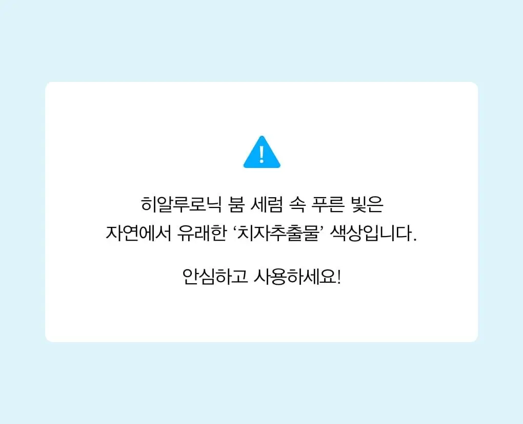 아비브 히알루로닉 붐 세럼 워터드롭 50ml 상세페이지 17