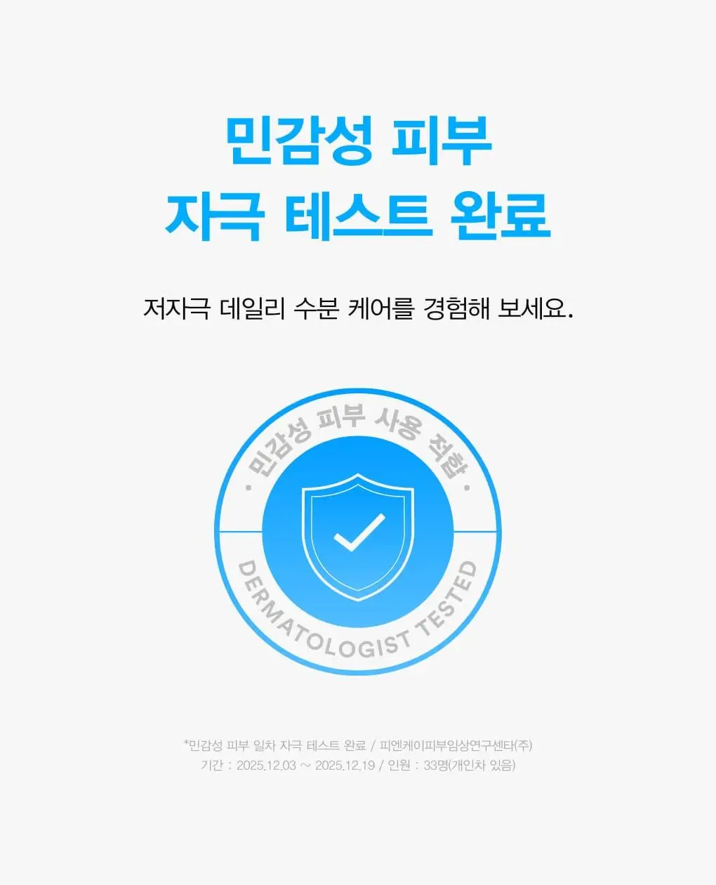 아비브 히알루로닉 붐 세럼 워터드롭 50ml 상세페이지 39