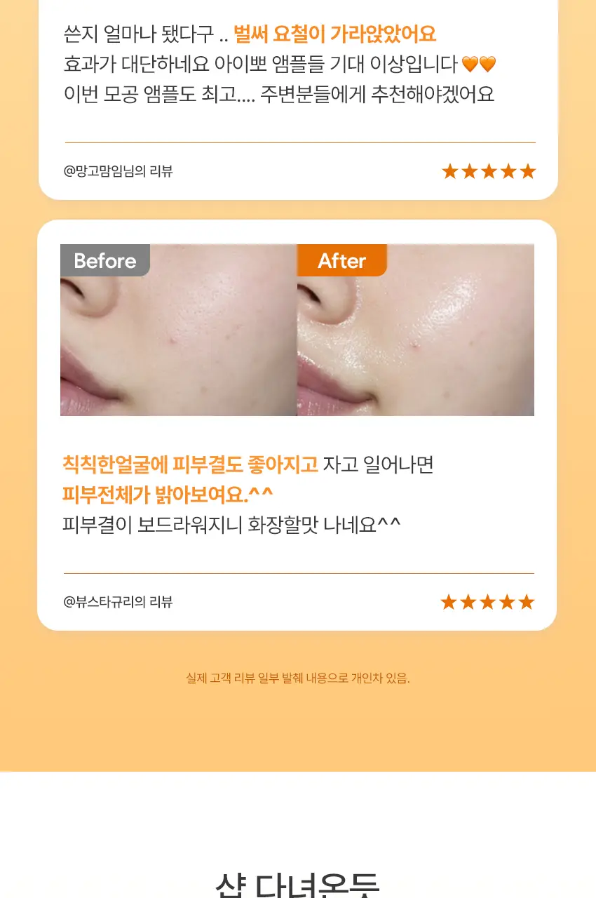 아이뽀 엑스퍼트 모공 앰플 마스크 30ml 상세페이지 2
