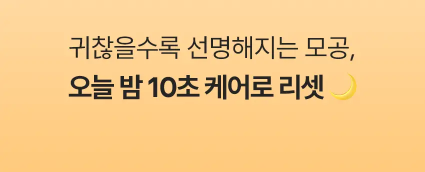 아이뽀 엑스퍼트 모공 앰플 마스크 30ml 상세페이지 5