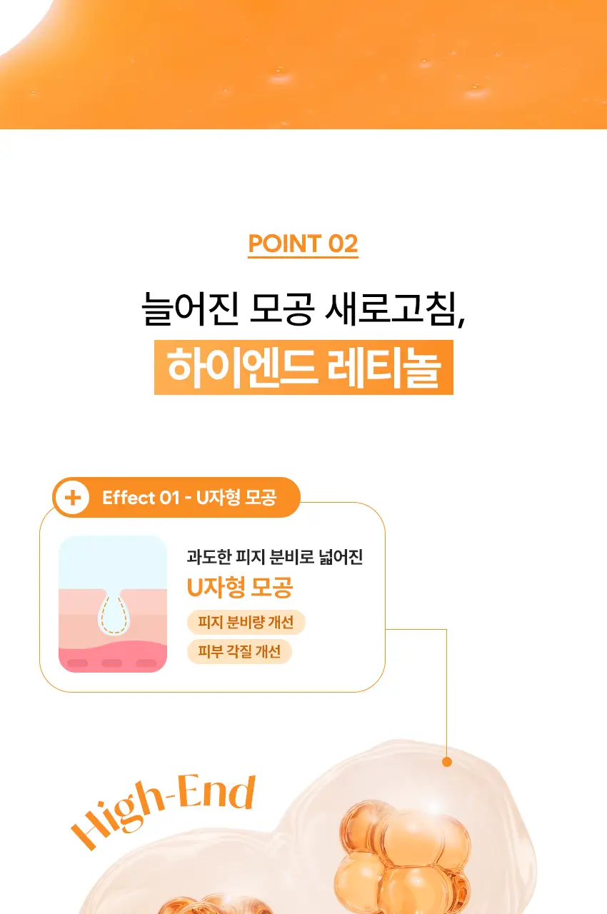 아이뽀 엑스퍼트 모공 앰플 마스크 30ml 상세페이지 11