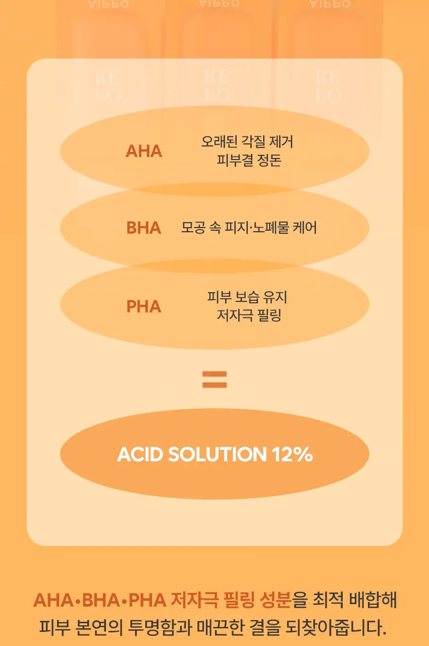 아이뽀 엑스퍼트 모공 앰플 마스크 30ml 상세페이지 16