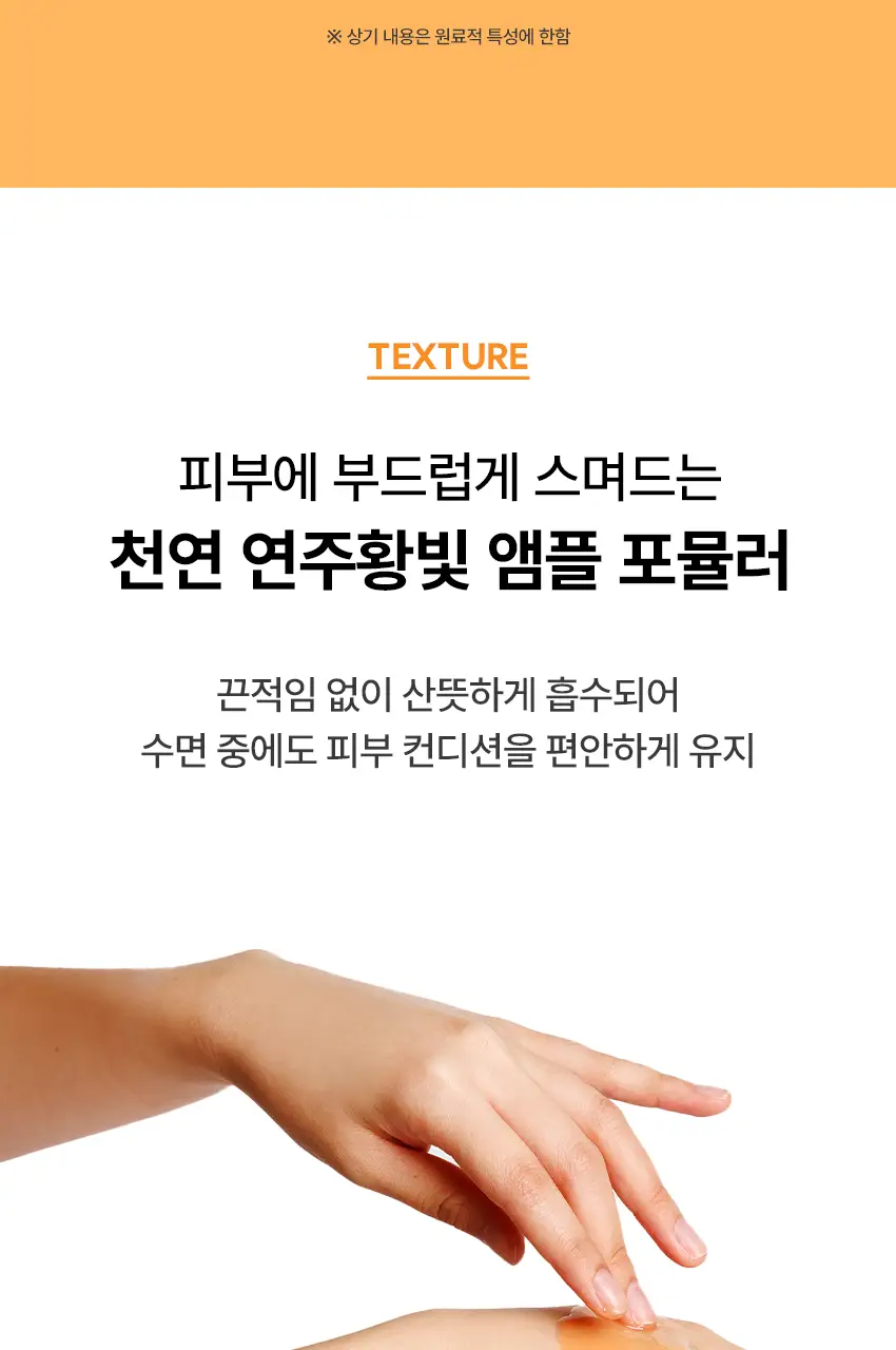 아이뽀 엑스퍼트 모공 앰플 마스크 30ml 상세페이지 17