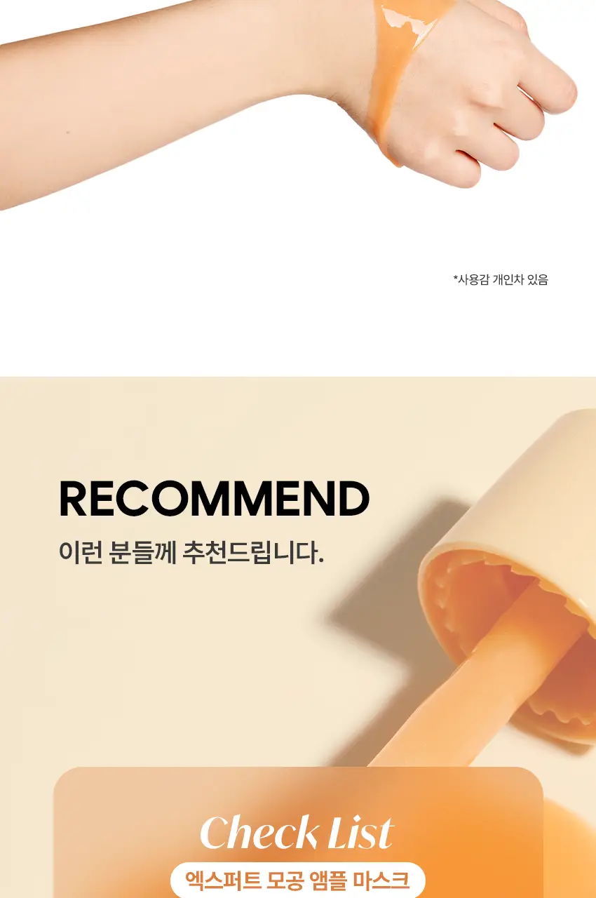 아이뽀 엑스퍼트 모공 앰플 마스크 30ml 상세페이지 18