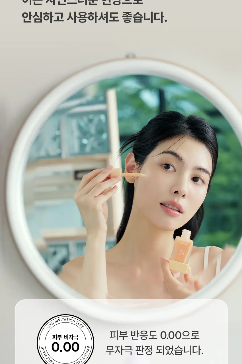 아이뽀 엑스퍼트 모공 앰플 마스크 30ml 상세페이지 20