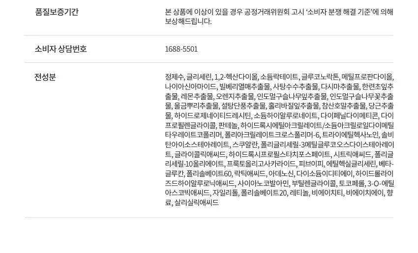 아이뽀 엑스퍼트 모공 앰플 마스크 30ml 상세페이지 24