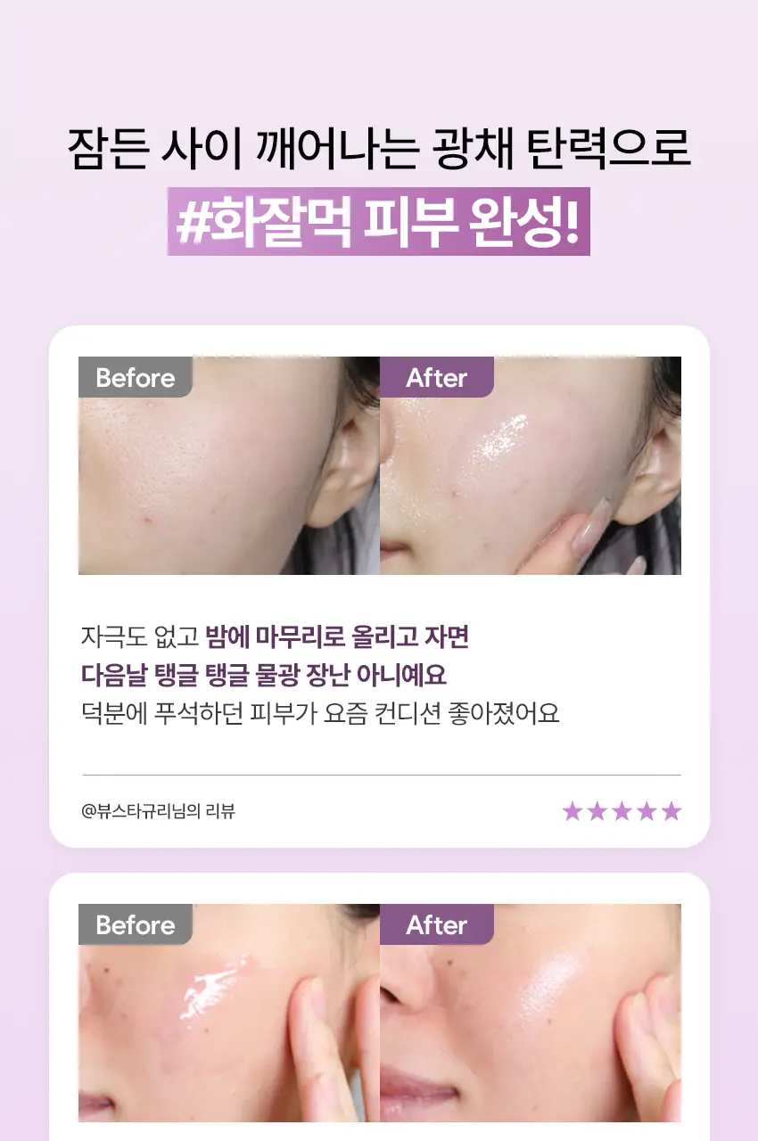 아이뽀 엑스퍼트 콜라겐 앰플 마스크 30ml 상세페이지 2